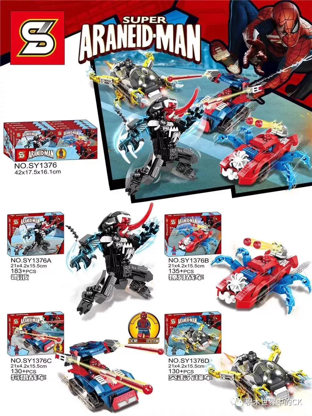 Spider-Man, section 4, venom, fangs, hunting vehicles, assault vans SY1376C