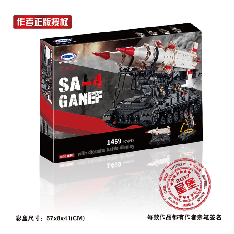 Gainful SA-4 missile launcher truck 星堡 XINGBAO XB-06007