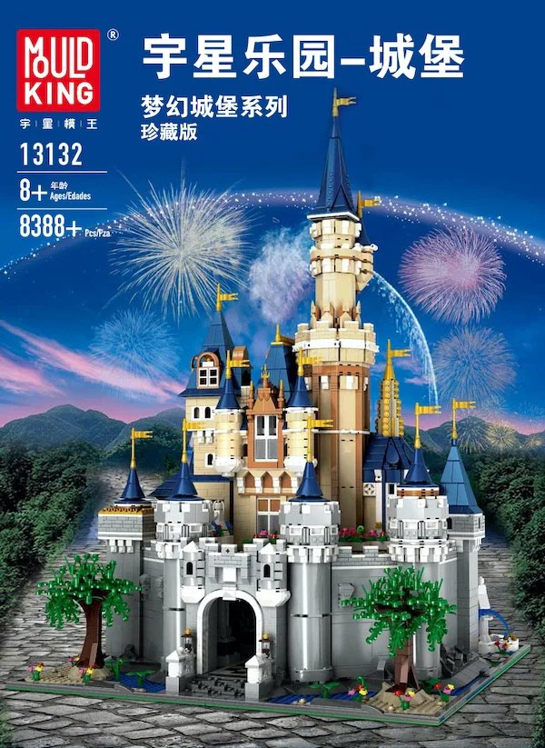 Woostar Park - Castle 宇星模王 MOULDKING 13132 image 1