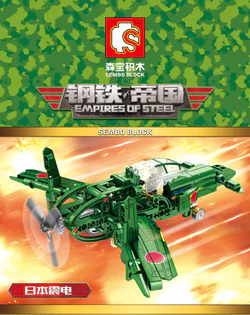 Steel Empire: Japanese Thunderbolt Fighter