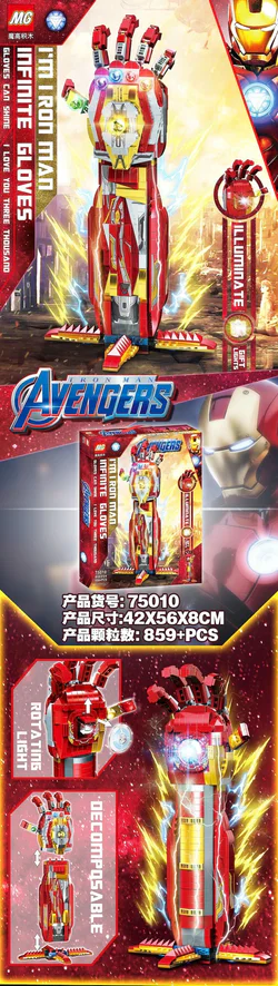 Iron Man arm