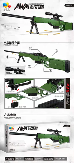 AWM SNIPER RIFLE