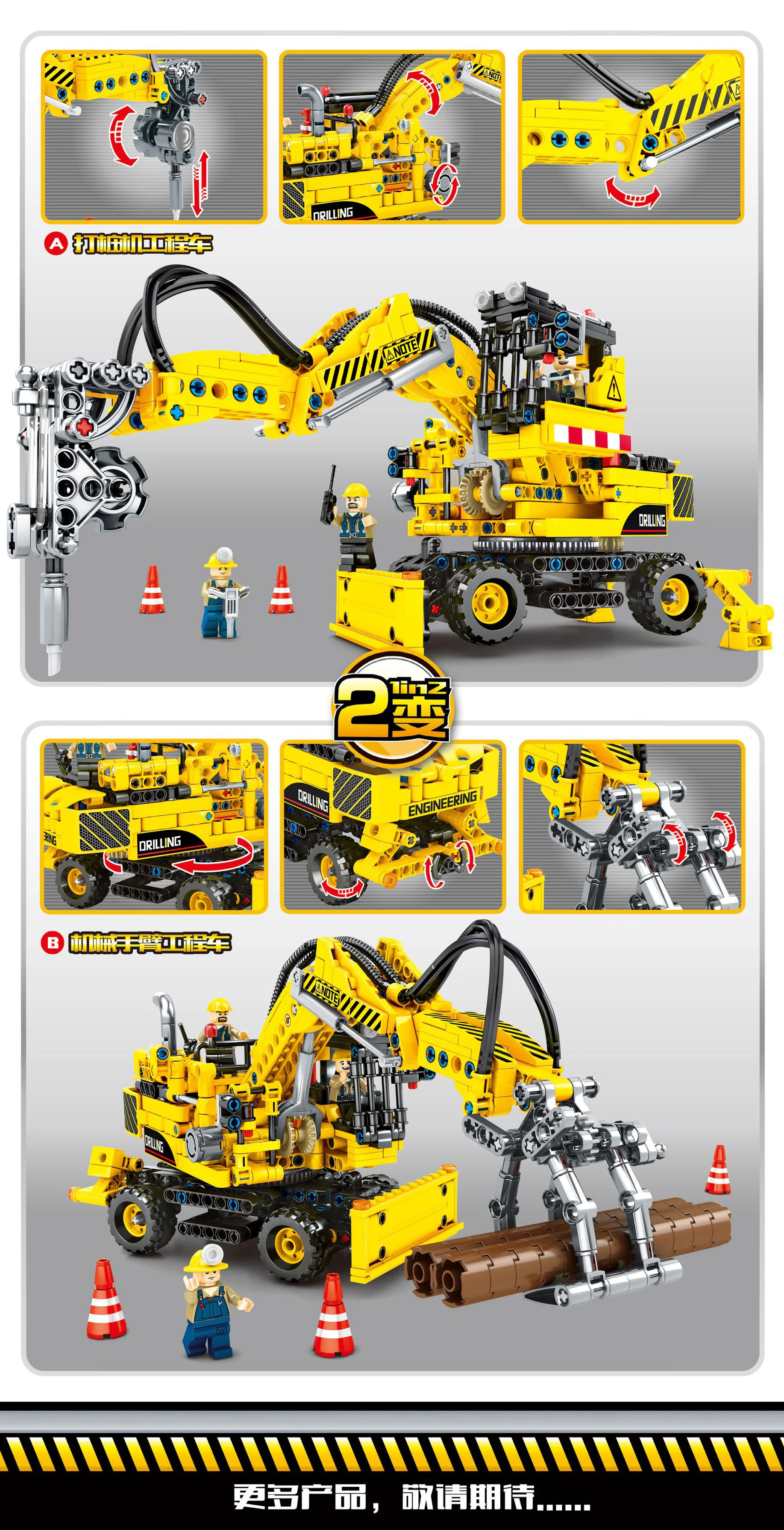 Armor code: Mechanical plyer dual-use engineering vehicle 森宝 SEMBO 703701 image 2