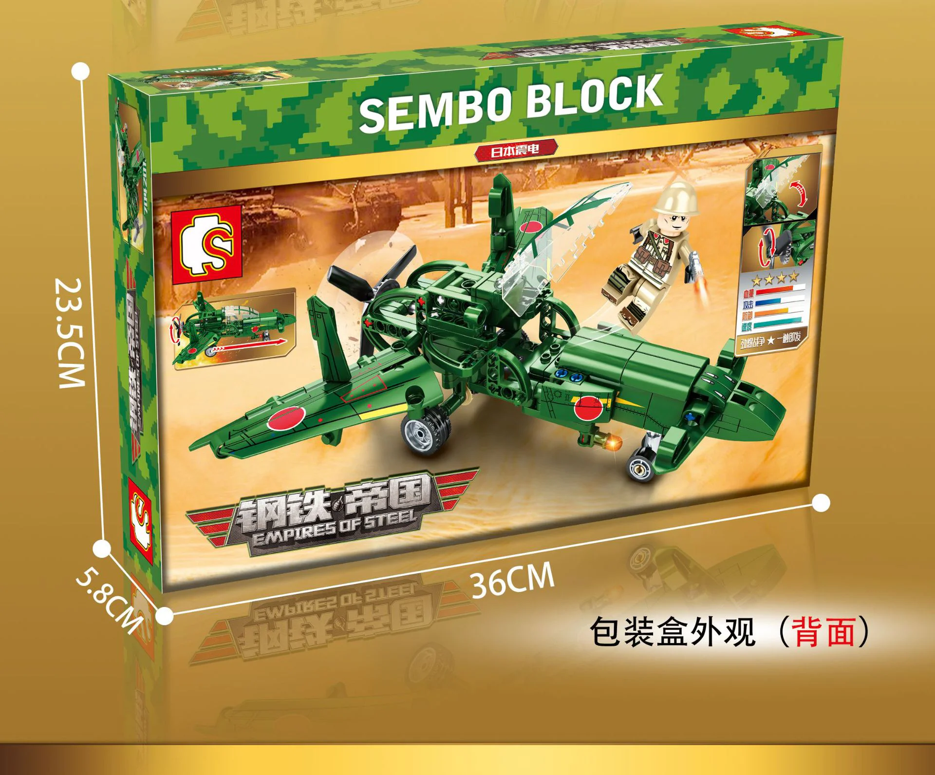 Steel Empire: Japanese Thunderbolt Fighter 森宝 SEMBO 704201 image 2