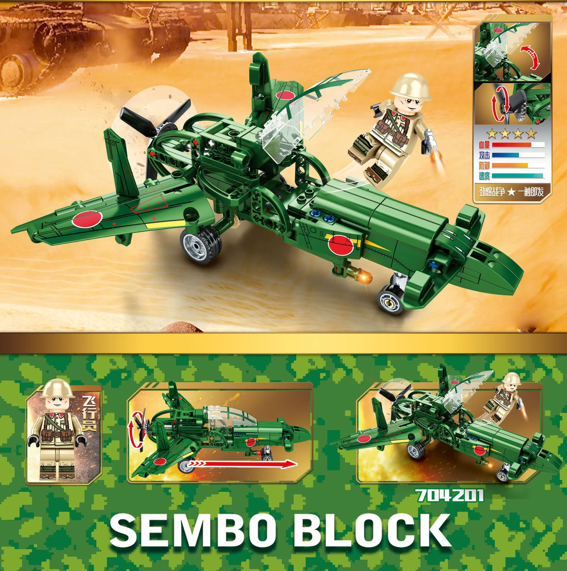 Steel Empire: Japanese Thunderbolt Fighter 森宝 SEMBO 704201 image 3