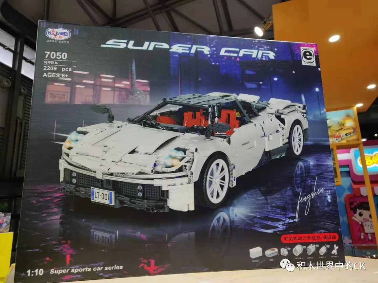 Supercar: Windy Runner 1:10 卫乐 Winner 7050 image 1