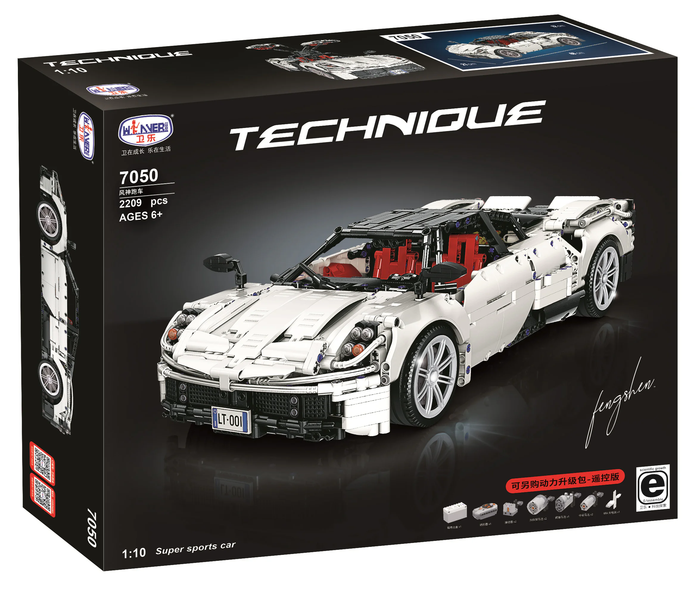Supercar: Windy Runner 1:10 卫乐 Winner 7050 image 3