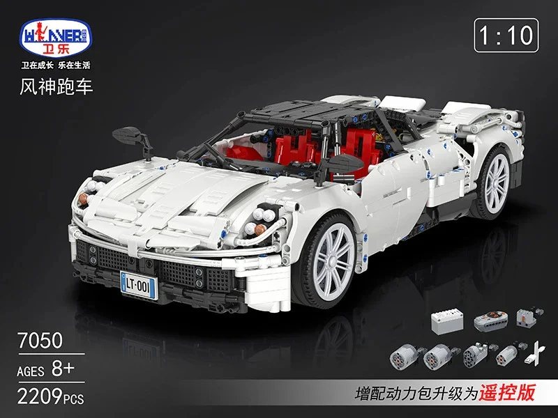 Supercar: Windy Runner 1:10 卫乐 Winner 7050 image 5