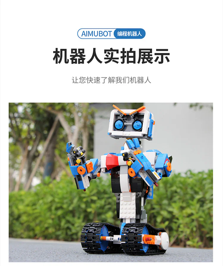 Programming robot 宇星模王 MOULDKING 13063 image 19
