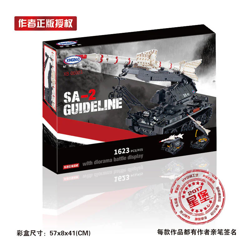 V75 MISSILE VEHICLE 星堡 XINGBAO XB-06003