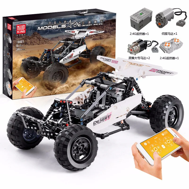 Dune Buggy 2 恺宇 KAIYU K96117 image 1