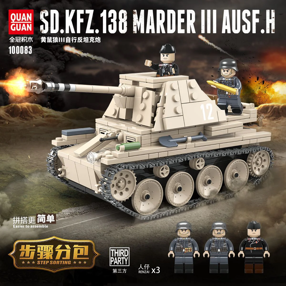 Weasel self-propelled anti-tank gun 全冠 QUANGUAN 100083 image 1