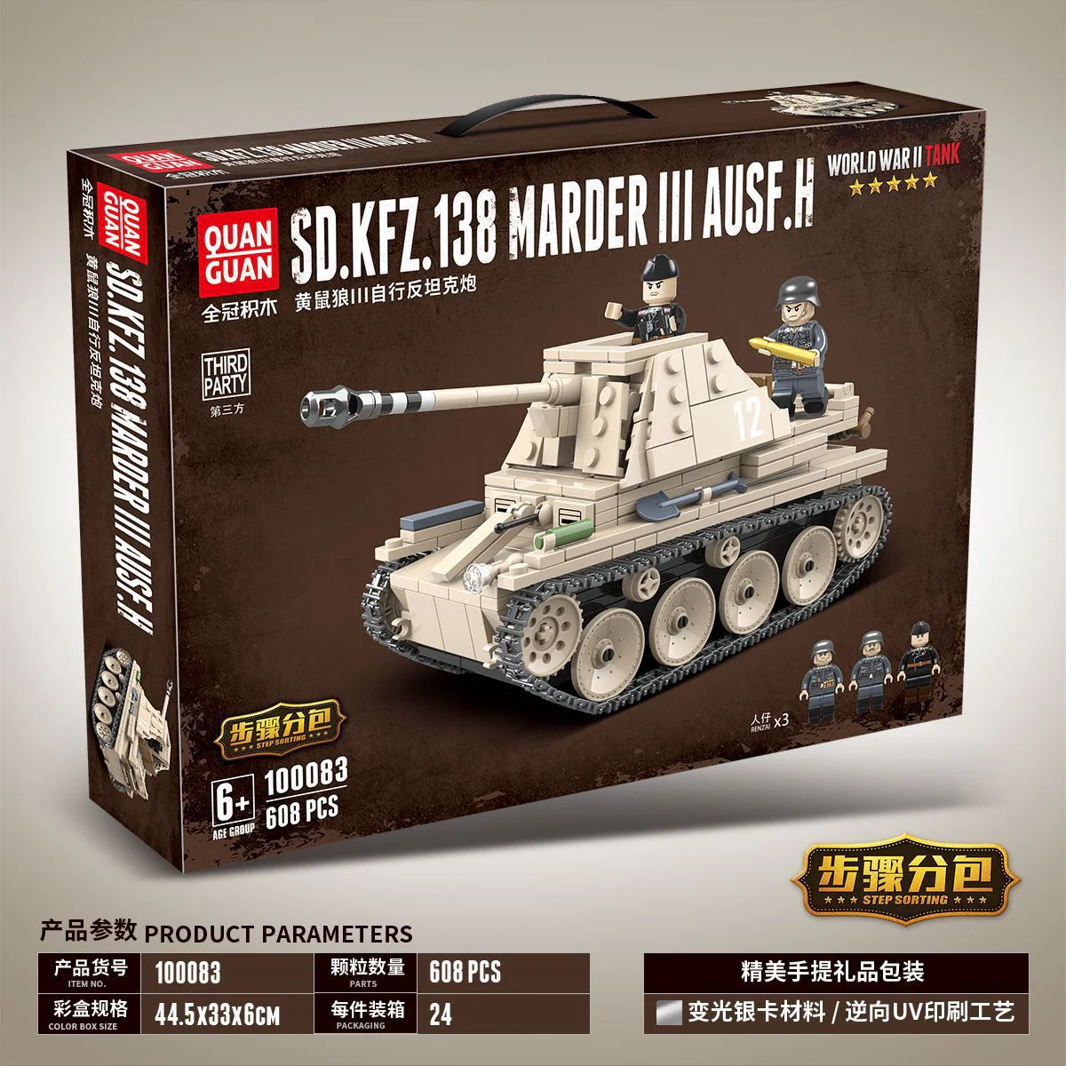 Weasel self-propelled anti-tank gun 全冠 QUANGUAN 100083 image 2