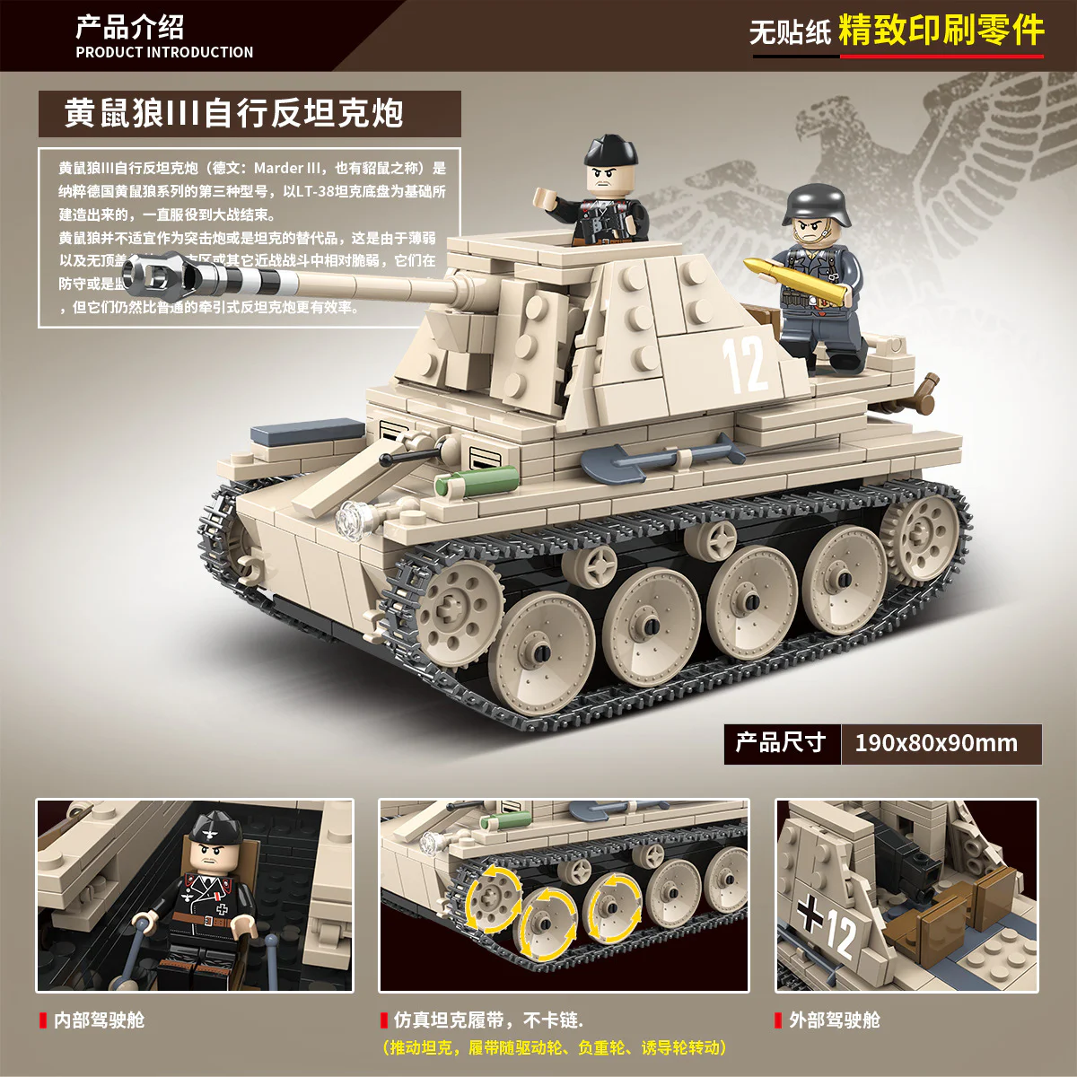 Weasel self-propelled anti-tank gun 全冠 QUANGUAN 100083 image 3