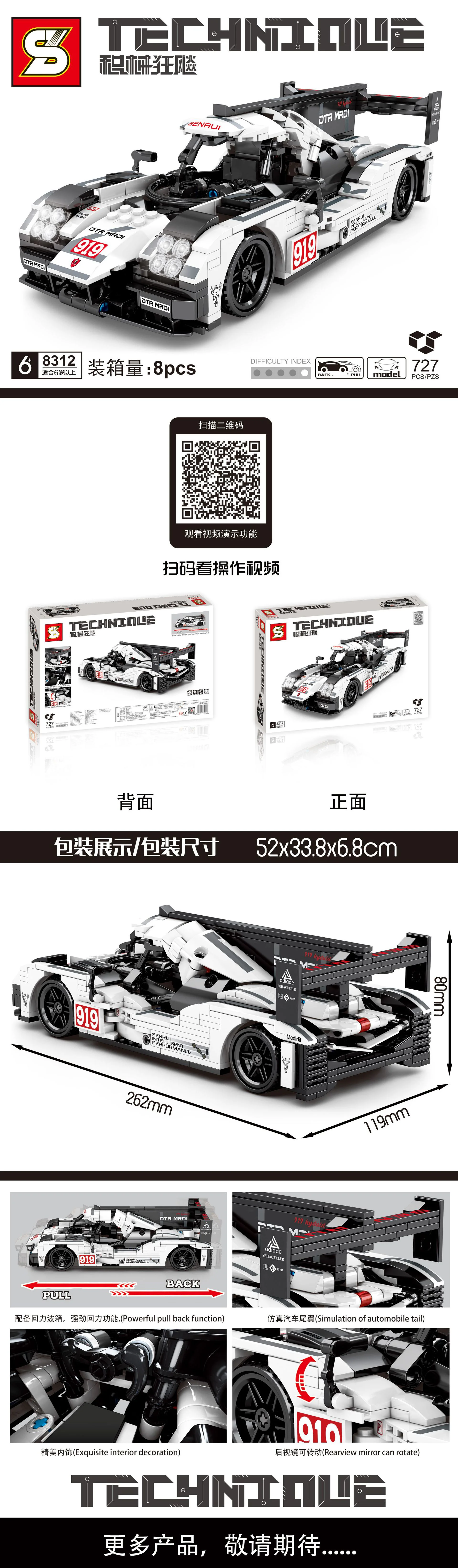 Porsche 919 iBLOCK PL-920-151 image 1