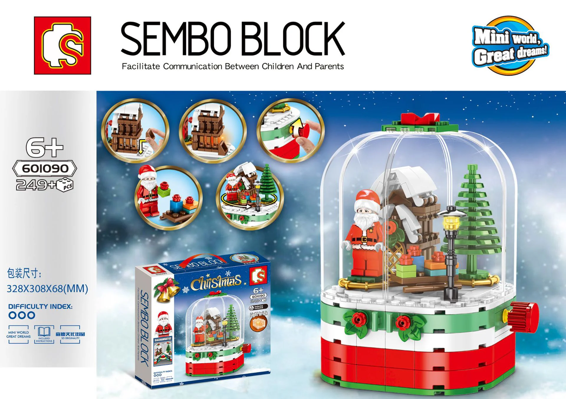 Santa's Crystal Ball 森宝 SEMBO 601090 image 1