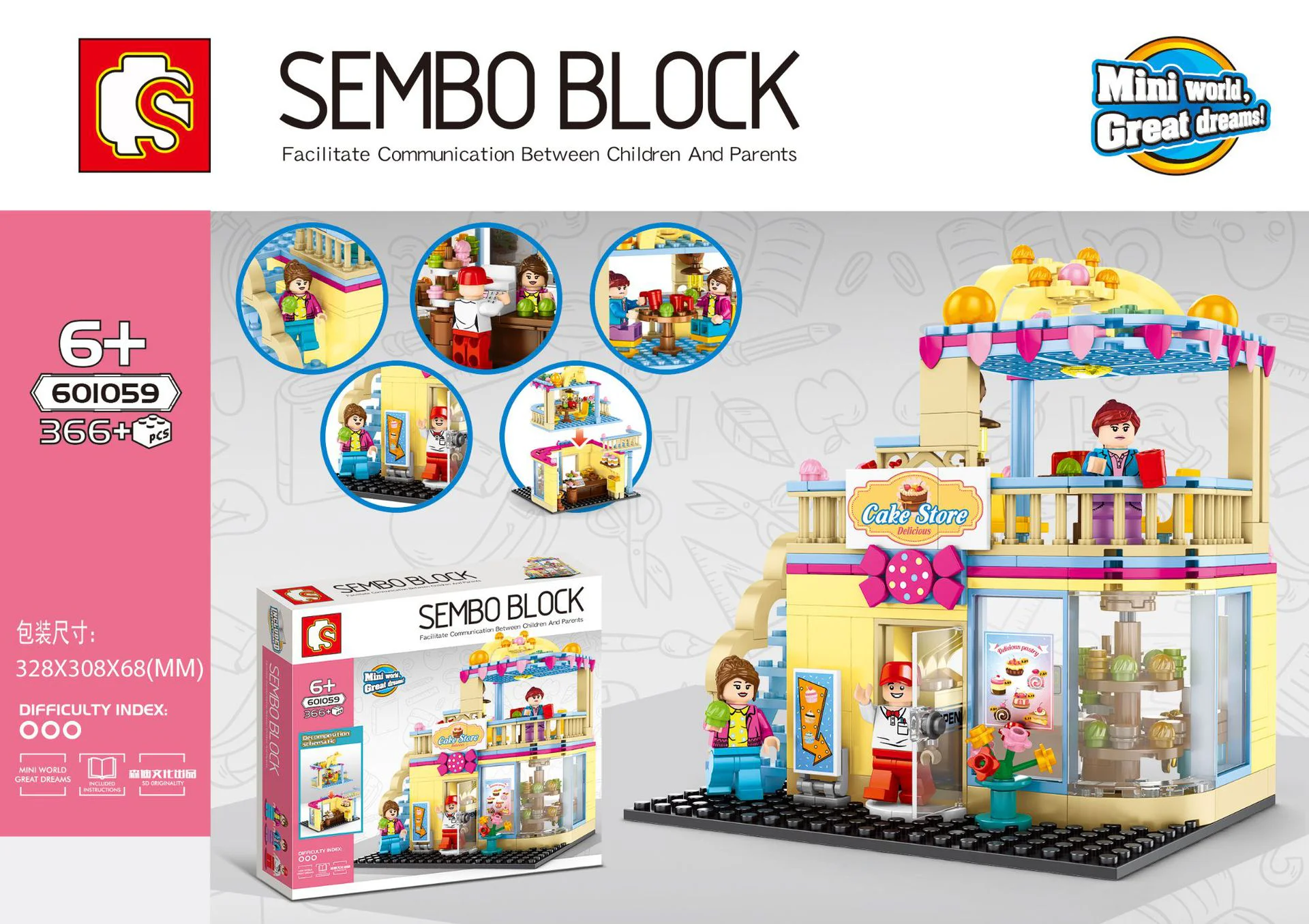 Cake shop 森宝 SEMBO 601059 image 1