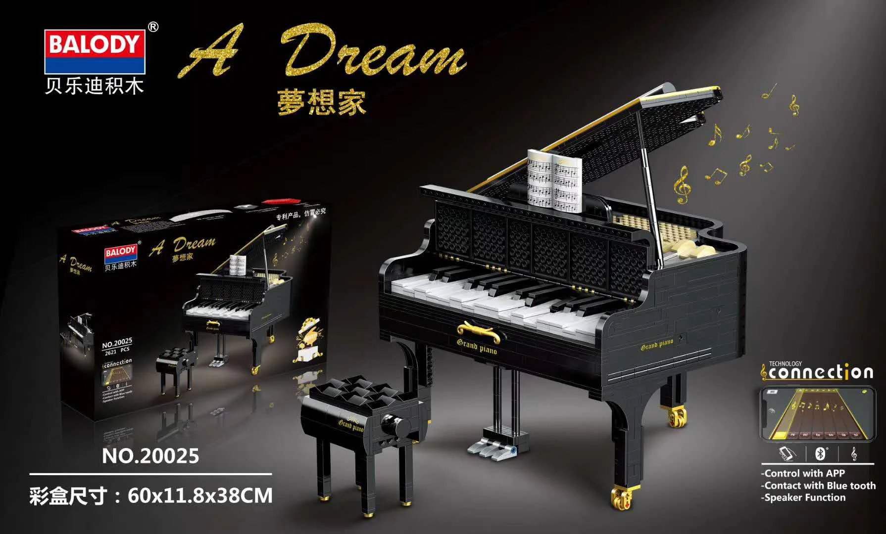 Dream Home Piano 贝乐迪BALODY 20025 image 2