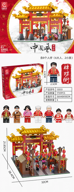 Chinese Wind Series: Card Street