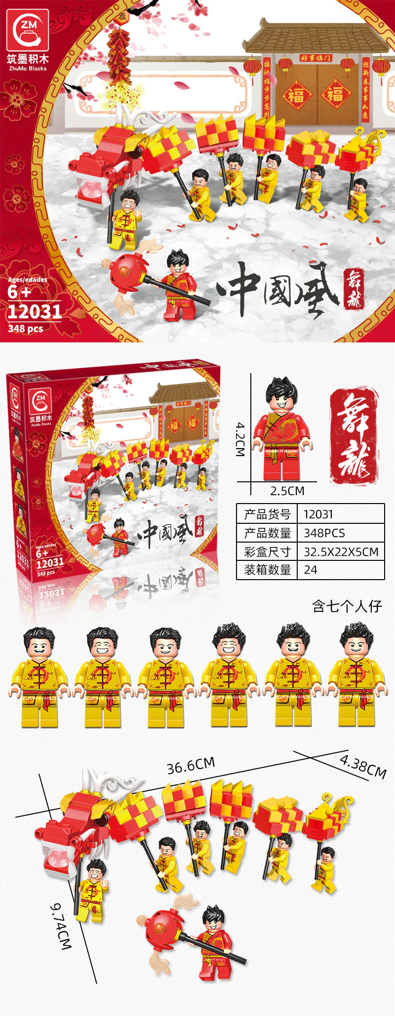 Chinese Wind Series: Dance Dragons 筑墨积木 ZhuMo Blocks 12031