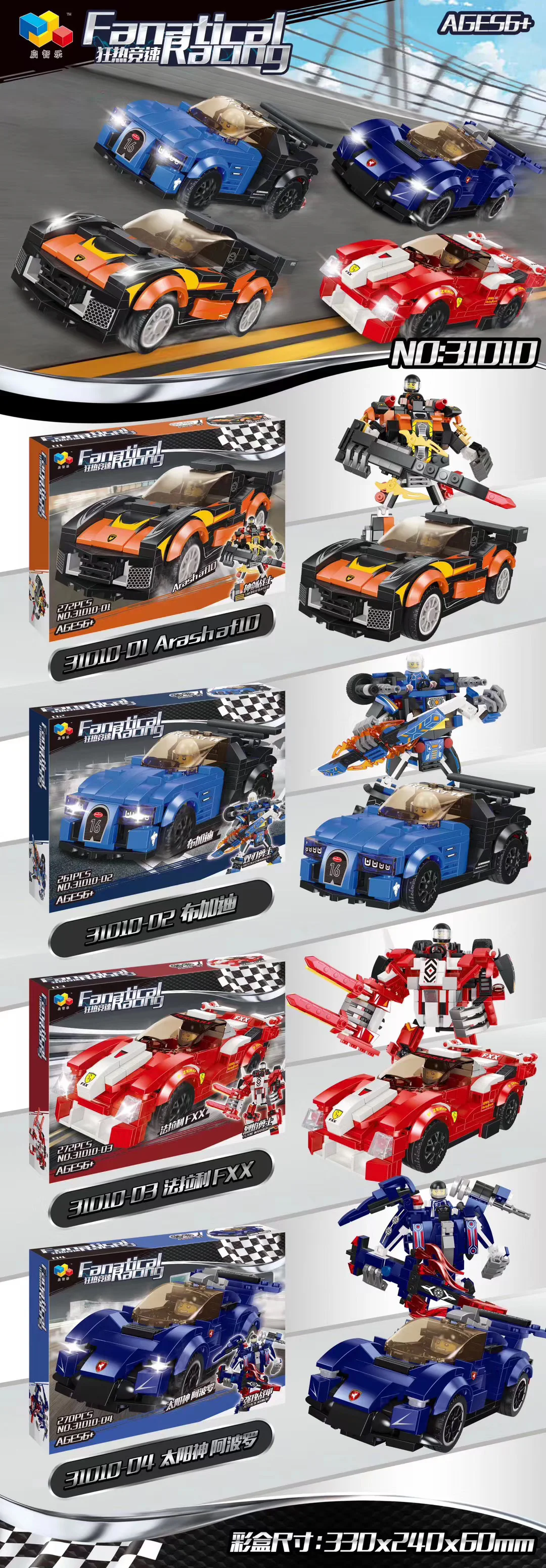 Thrilling Speed: 4 Models - Arash AF10, Bugatti, Ferrari FXX, Apollo Automobil 启智乐 31010-02