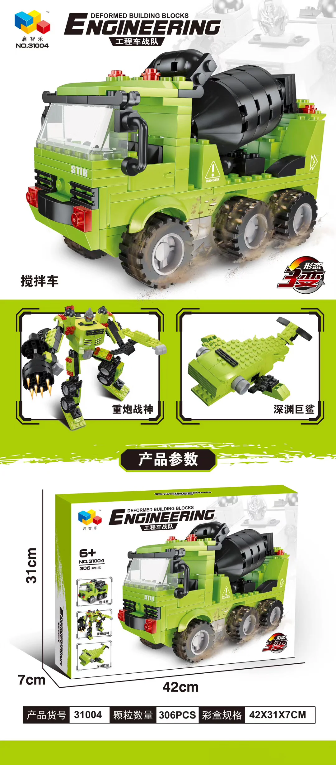 Engineering Team: 5 Models - Mixer Truck, Excavator, Crane, Bulldozer, Grader 启智乐 31006