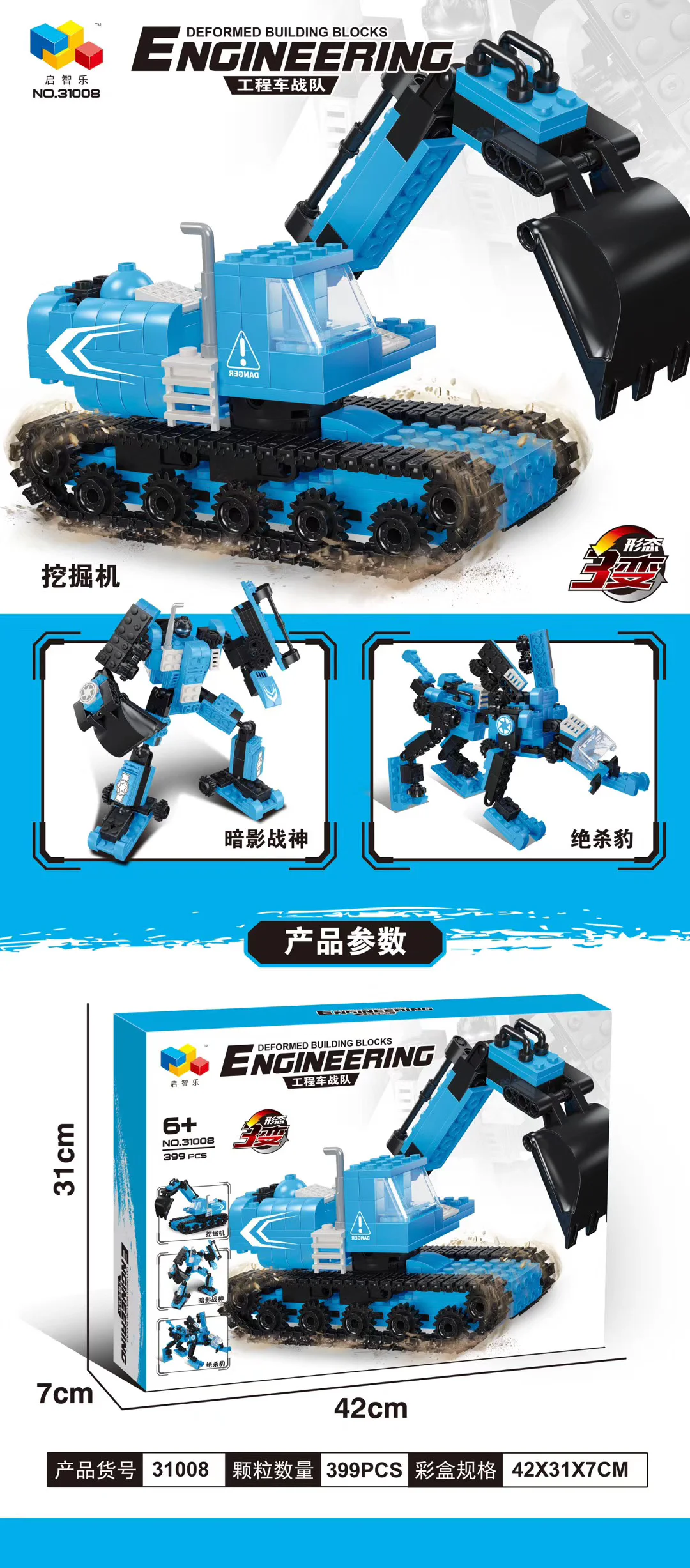 Engineering Team: 5 Models - Mixer Truck, Excavator, Crane, Bulldozer, Grader 启智乐 31006 image 3