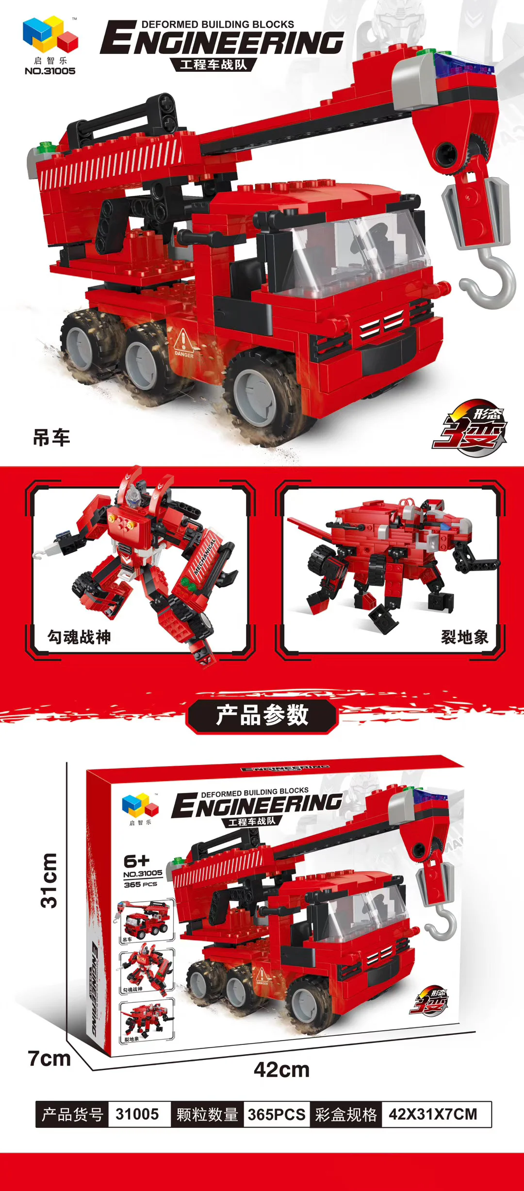 Engineering Team: 5 Models - Mixer Truck, Excavator, Crane, Bulldozer, Grader 启智乐 31006 image 9