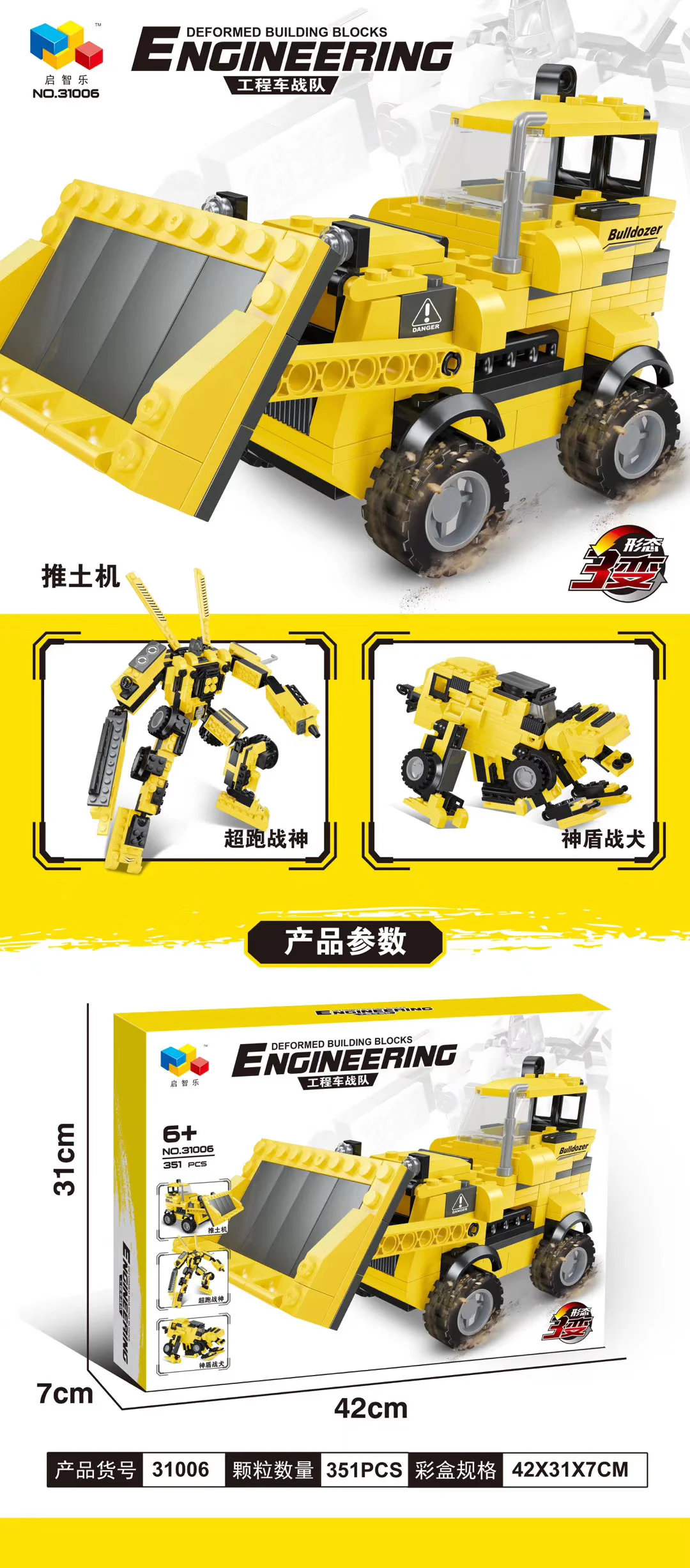 Engineering Team: 5 Models - Mixer Truck, Excavator, Crane, Bulldozer, Grader 启智乐 31006 image 14