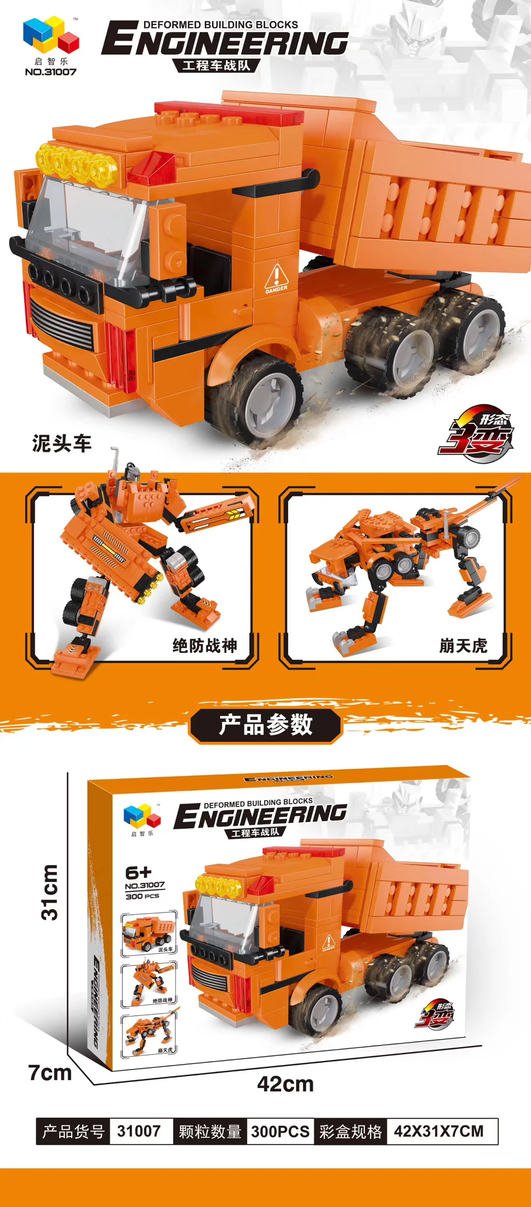 Engineering Team: 5 Models - Mixer Truck, Excavator, Crane, Bulldozer, Grader 启智乐 31006 image 16