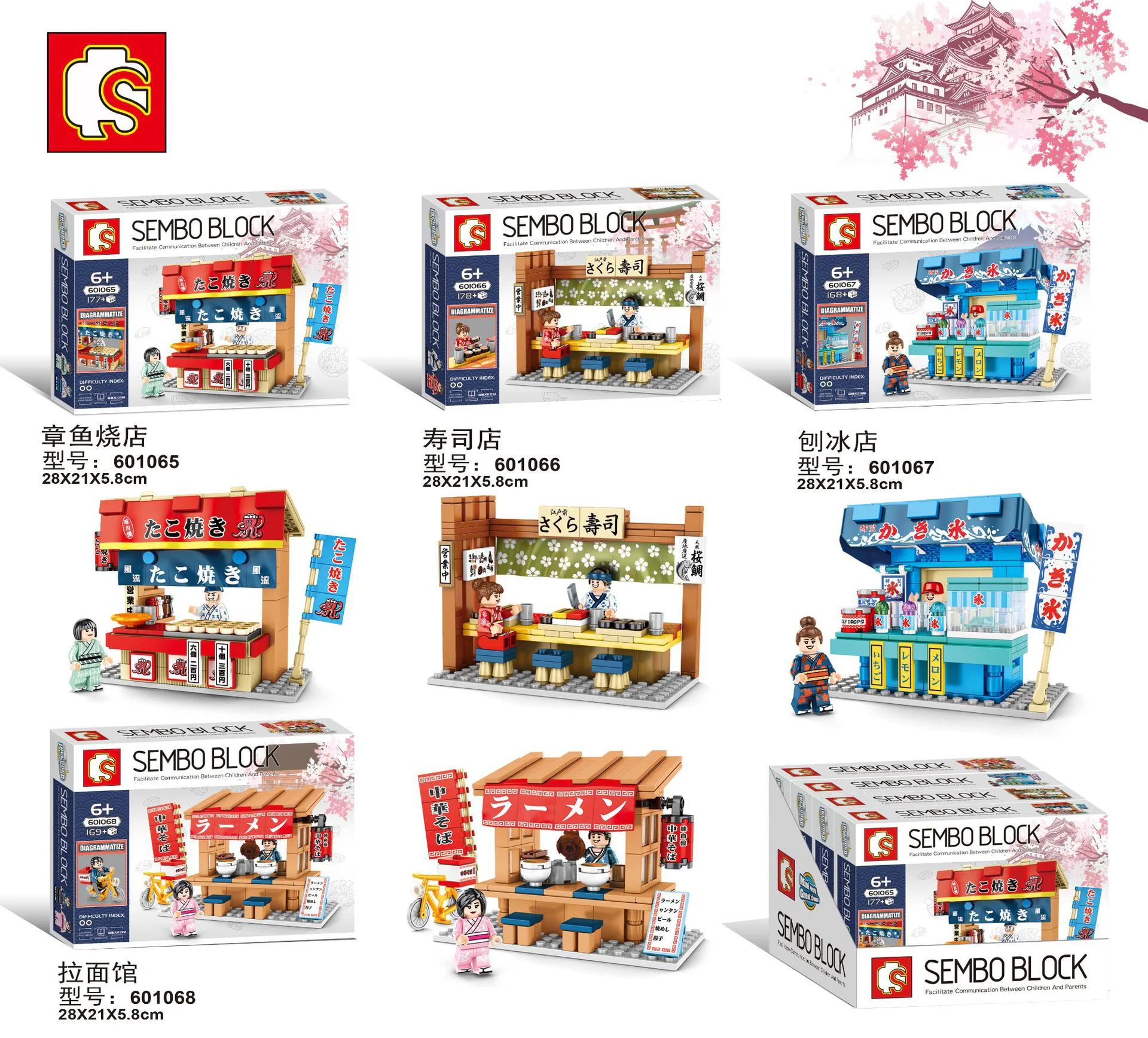 Japanese-favorite street snacks: 4 森宝 SEMBO 601068