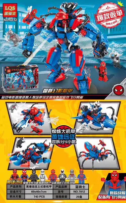 Spider-Man: Spider Mirage Arm