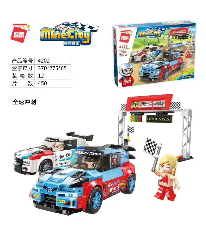 My city: Full speed 启蒙 QMAN/ENLIGHTEN/Keeppley 4202 image 1