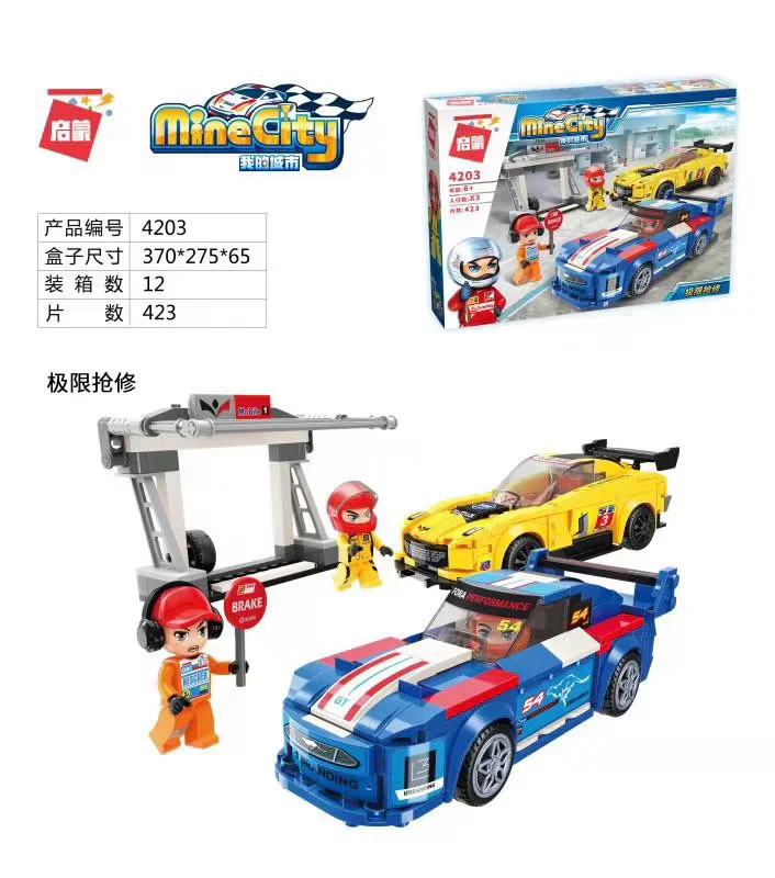 My city: The limit to repair 启蒙 QMAN/ENLIGHTEN/Keeppley 4203