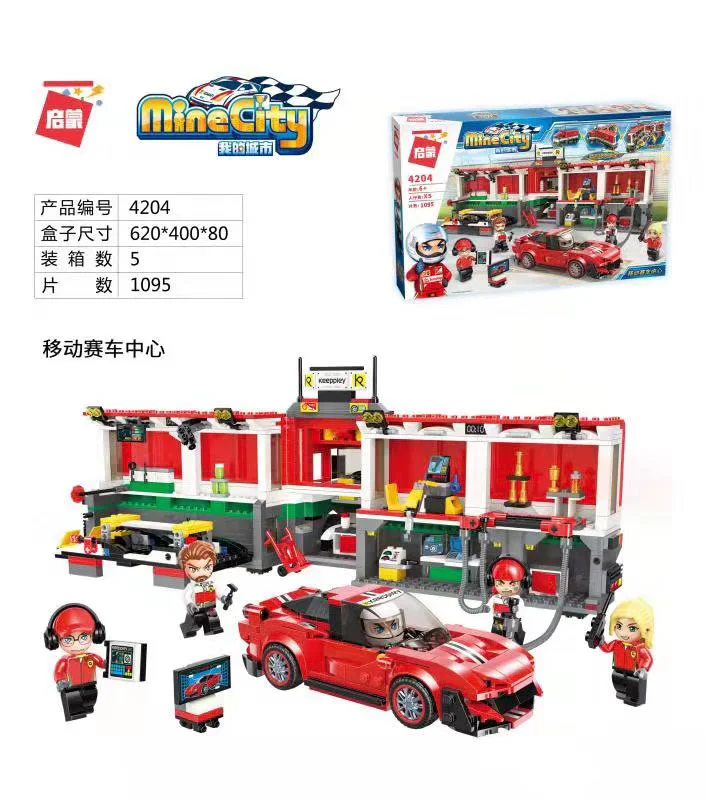 My City: Mobile Race Center 启蒙 QMAN/ENLIGHTEN/Keeppley 4204