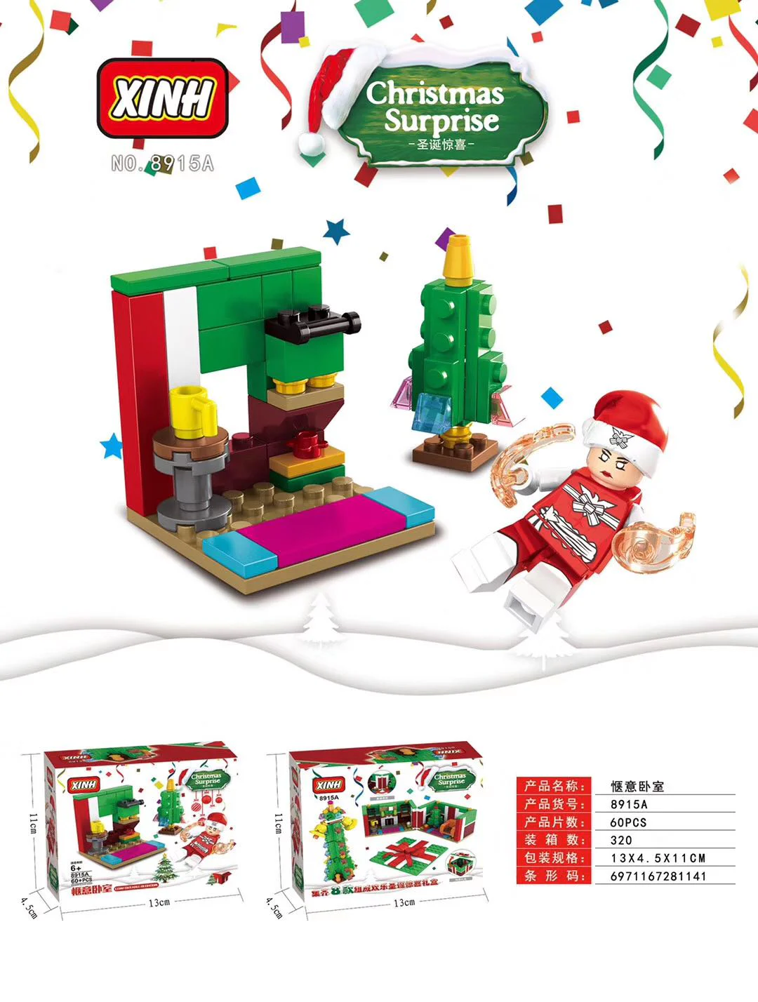 Happy Christmas surprise box, eight, nice bedrooms, midnight surprises, warm-heart stoves, countdowns, Christmas trees, snowflakes, comfortable sands, wish sleighs 欣宏 XINH 8915 image 1