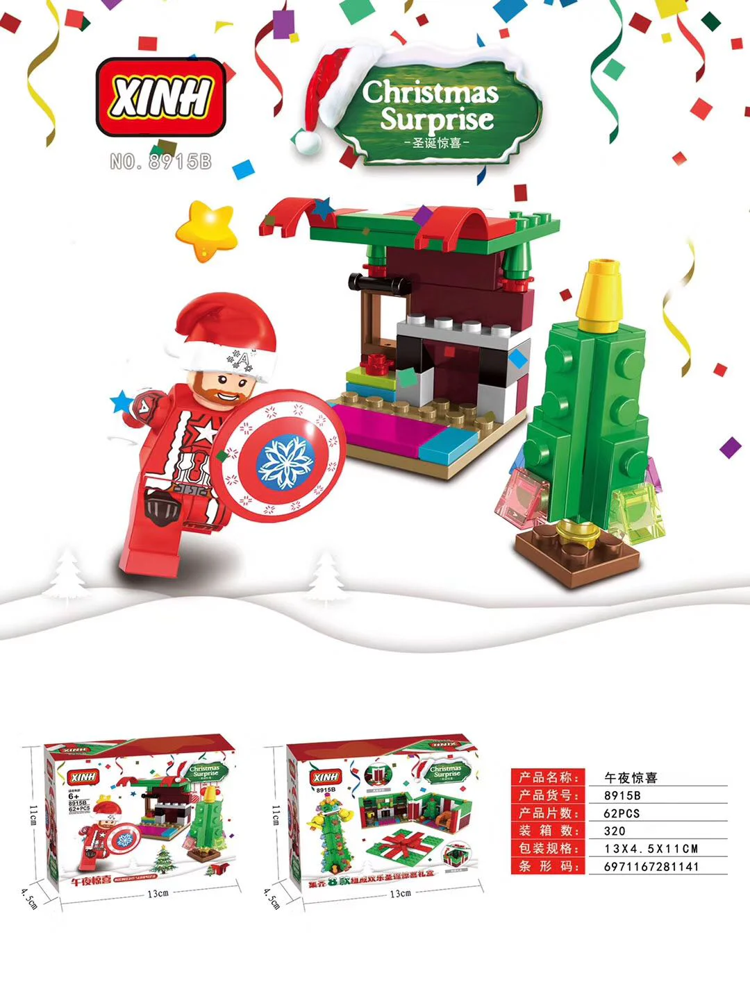 Happy Christmas surprise box, eight, nice bedrooms, midnight surprises, warm-heart stoves, countdowns, Christmas trees, snowflakes, comfortable sands, wish sleighs 欣宏 XINH 8915 image 2