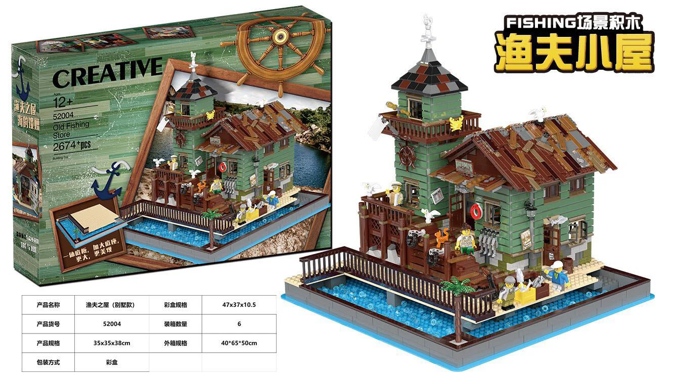 Old Fisherman's Shop 无牌 90001 image 8