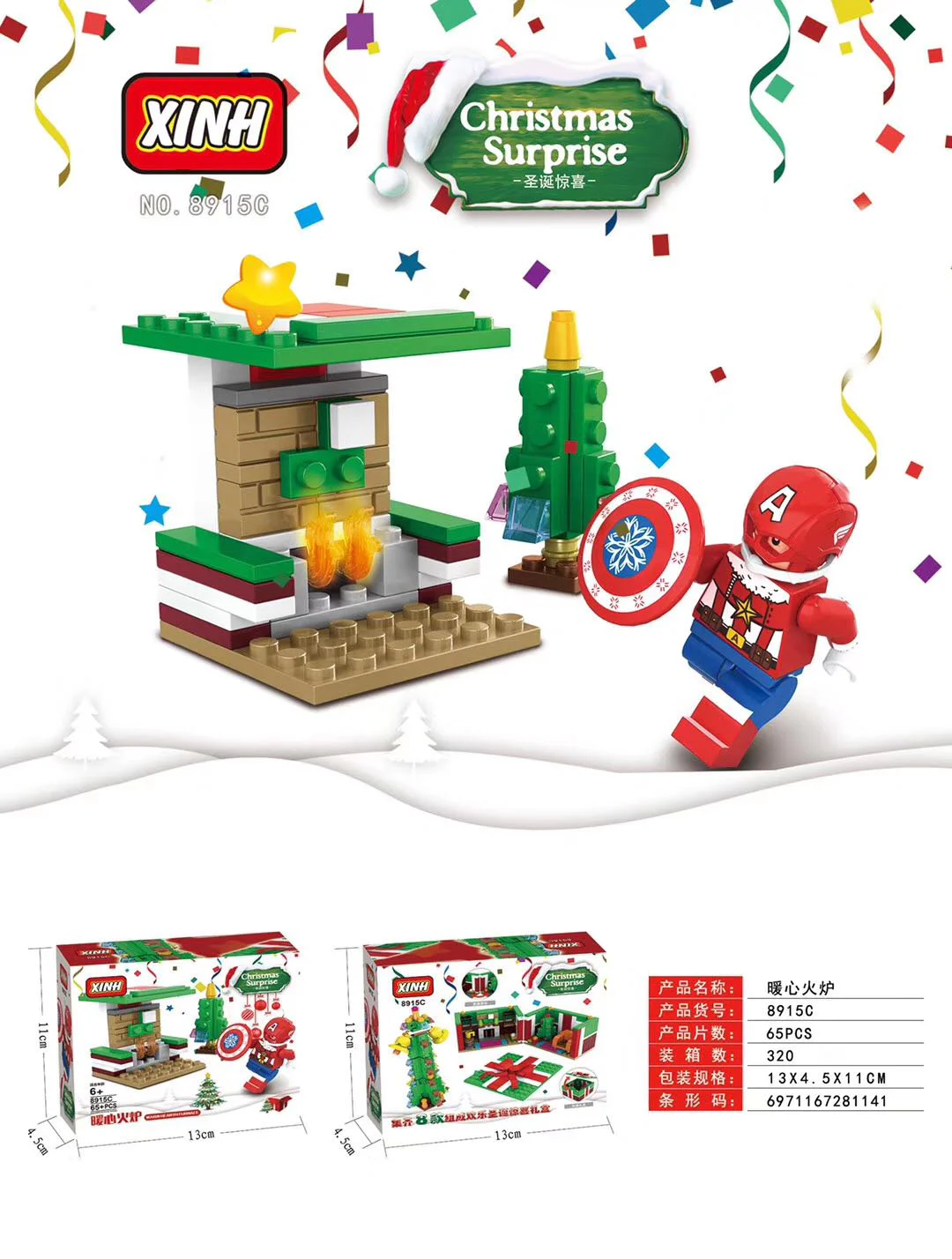Happy Christmas surprise box, eight, nice bedrooms, midnight surprises, warm-heart stoves, countdowns, Christmas trees, snowflakes, comfortable sands, wish sleighs 欣宏 XINH 8915 image 3