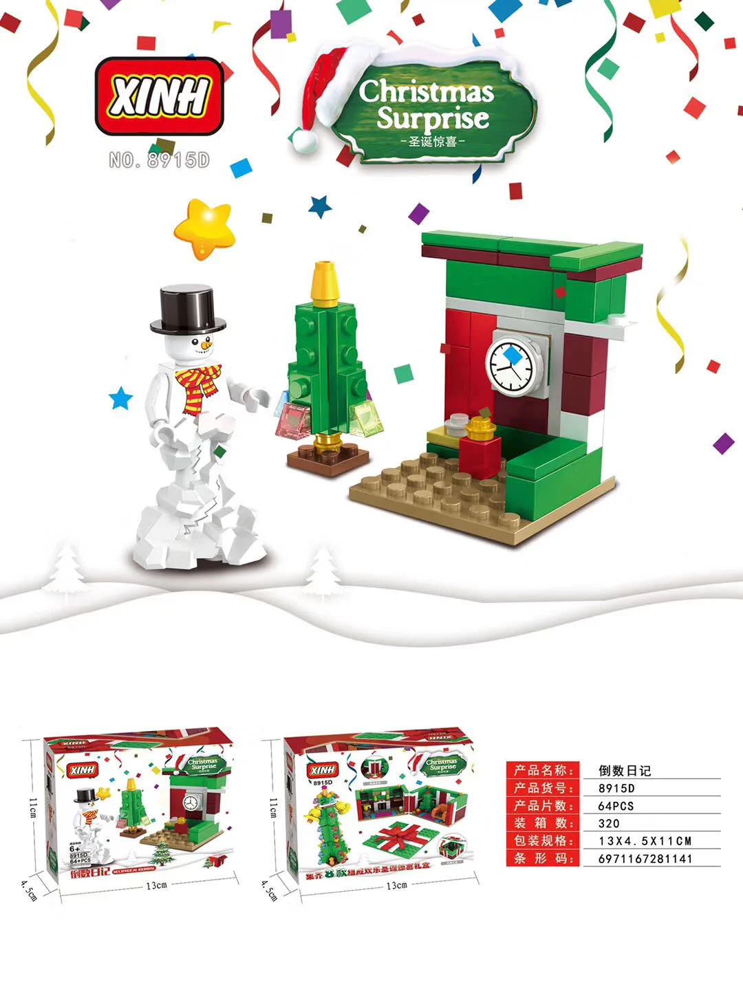 Happy Christmas surprise box, eight, nice bedrooms, midnight surprises, warm-heart stoves, countdowns, Christmas trees, snowflakes, comfortable sands, wish sleighs 欣宏 XINH 8915 image 4