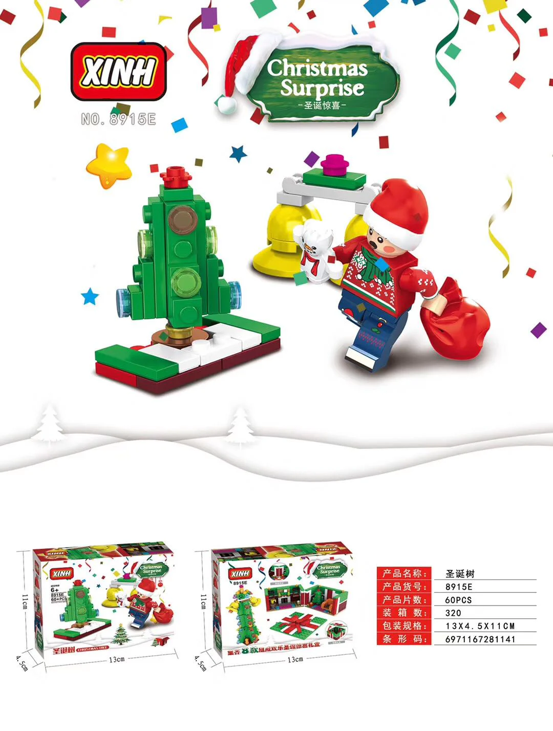 Happy Christmas surprise box, eight, nice bedrooms, midnight surprises, warm-heart stoves, countdowns, Christmas trees, snowflakes, comfortable sands, wish sleighs 欣宏 XINH 8915 image 5