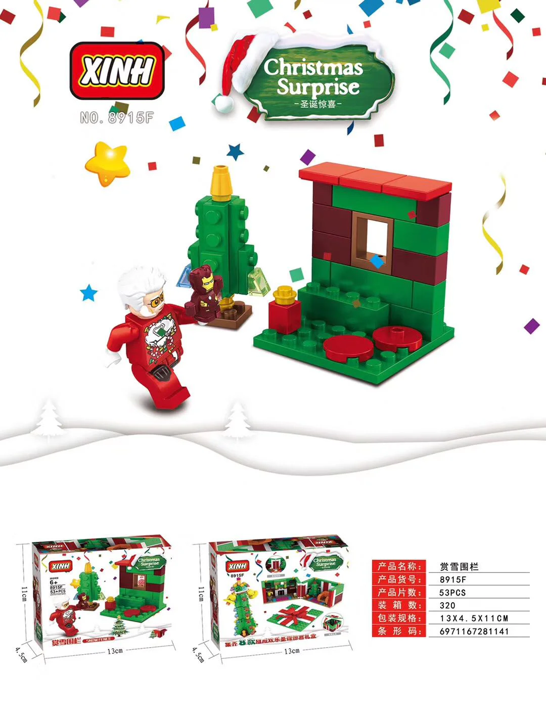 Happy Christmas surprise box, eight, nice bedrooms, midnight surprises, warm-heart stoves, countdowns, Christmas trees, snowflakes, comfortable sands, wish sleighs 欣宏 XINH 8915 image 6