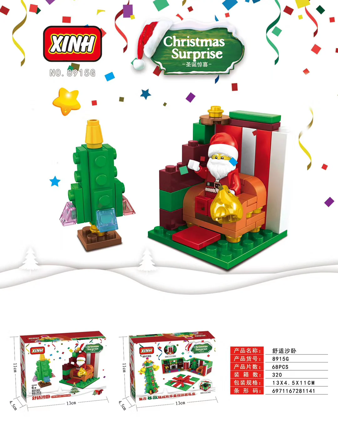 Happy Christmas surprise box, eight, nice bedrooms, midnight surprises, warm-heart stoves, countdowns, Christmas trees, snowflakes, comfortable sands, wish sleighs 欣宏 XINH 8915 image 7