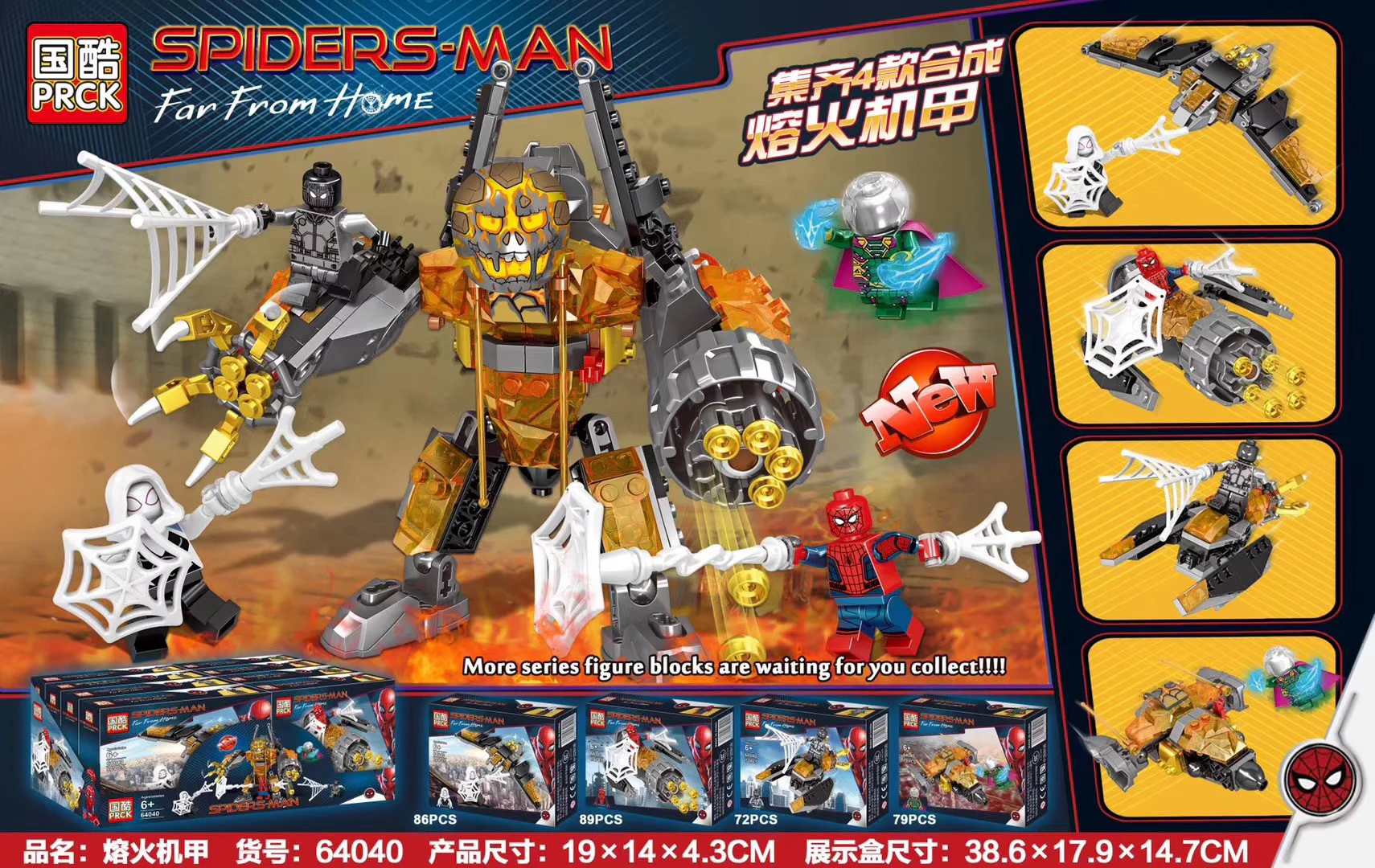 Spider-Man: Melting Armor 4 国酷 PRCK 64040