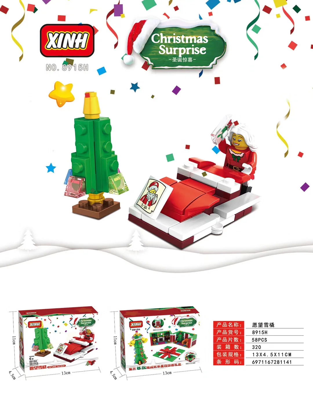 Happy Christmas surprise box, eight, nice bedrooms, midnight surprises, warm-heart stoves, countdowns, Christmas trees, snowflakes, comfortable sands, wish sleighs 欣宏 XINH 8915 image 8