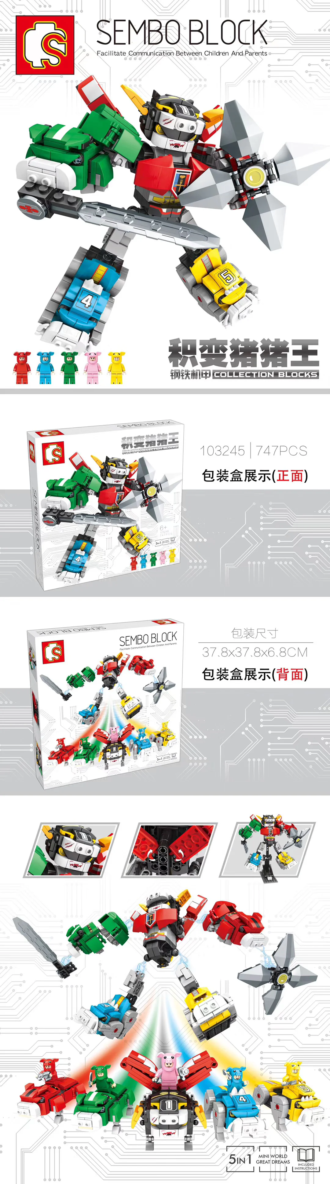 Iron and steel armor: King of Pigs and Pigs 森宝 SEMBO 103245