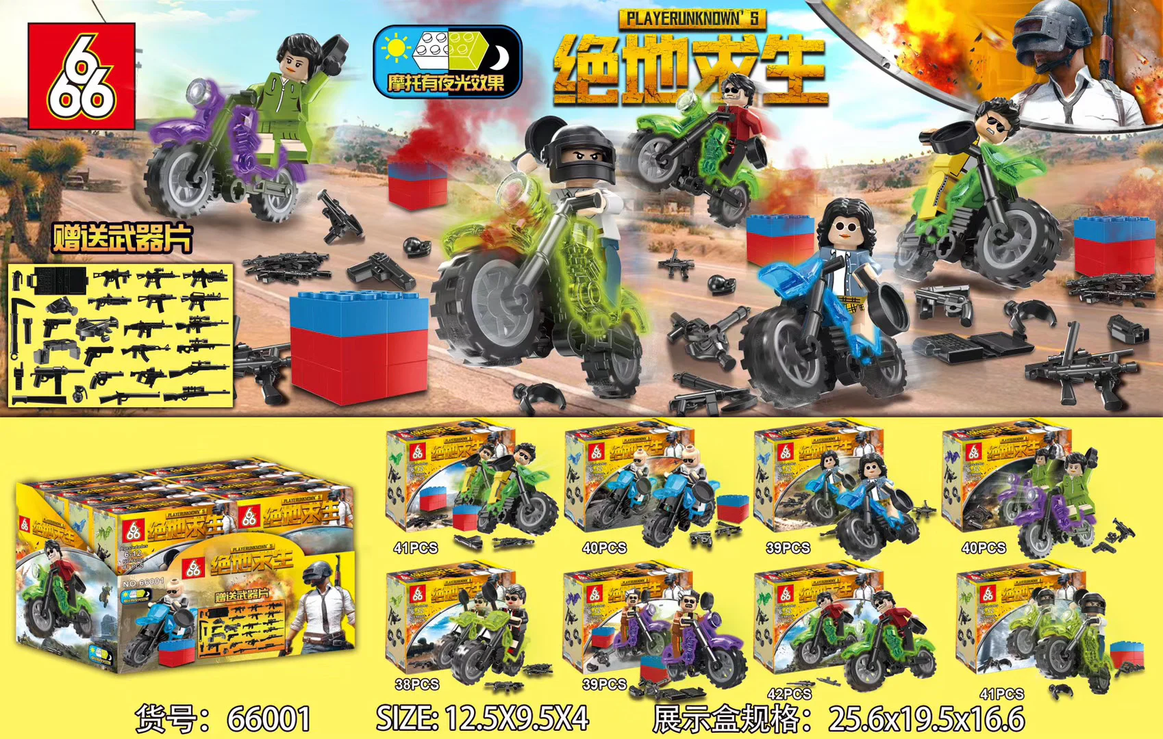 Jedi for Life: Mankind Motors 8 666 66001