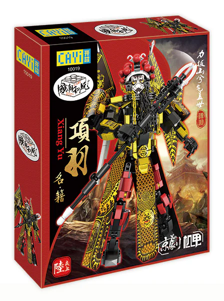 Peking Opera Robot: Yan Ying 开益 CAYI 10019 image 3