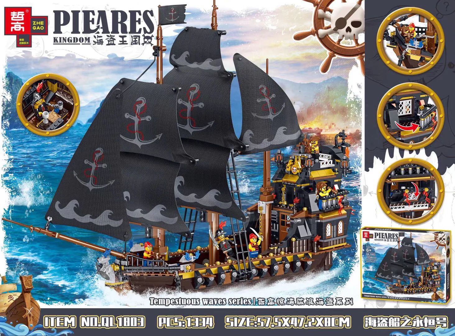 Pirate Kingdom: Eternal Voyage of Pirate Ship 哲高 ZHEGAO 982004 image 1
