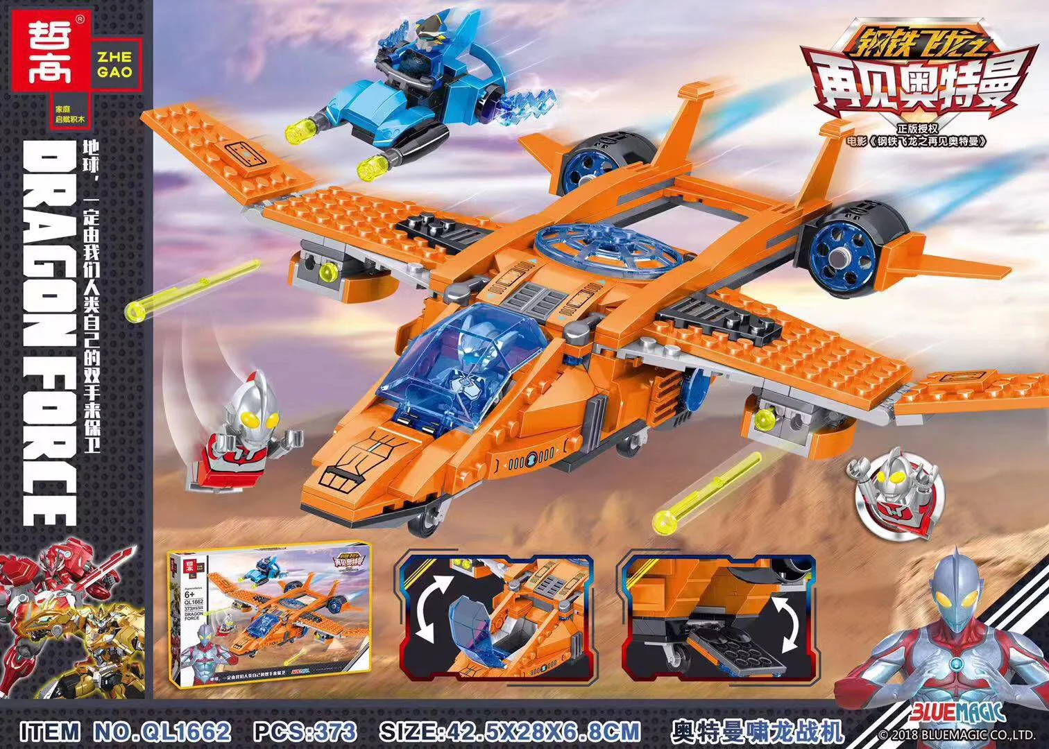 Ultraman Leo Space Hunter 哲高 ZHEGAO QL1662
